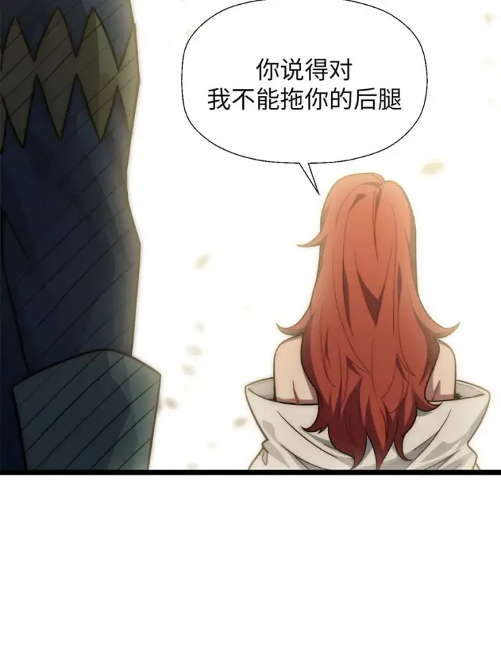 漫画《顶级气运，悄悄修炼千年》27 27第46张图