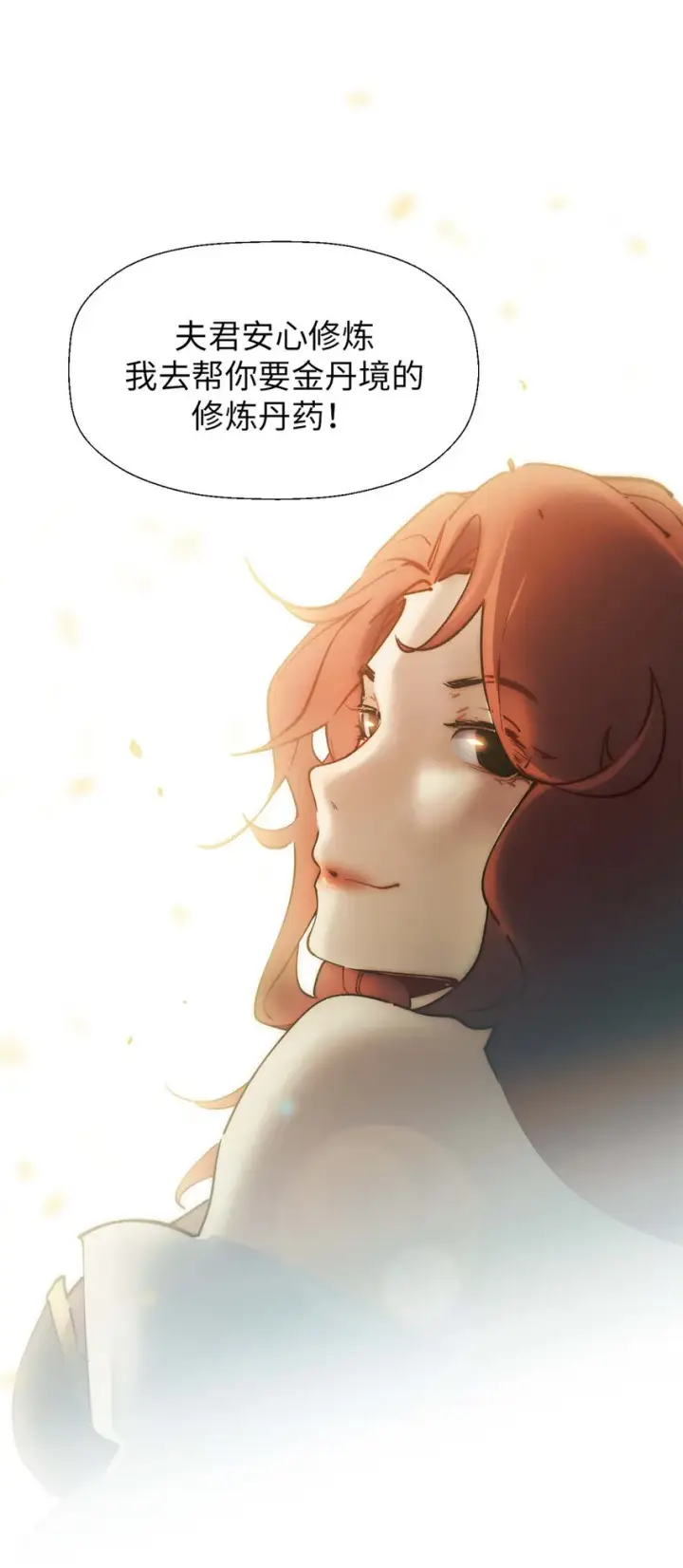 漫画《顶级气运，悄悄修炼千年》27 27第47张图