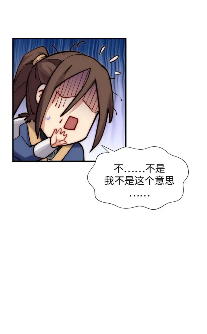 漫画《顶级气运，悄悄修炼千年》27 27第48张图