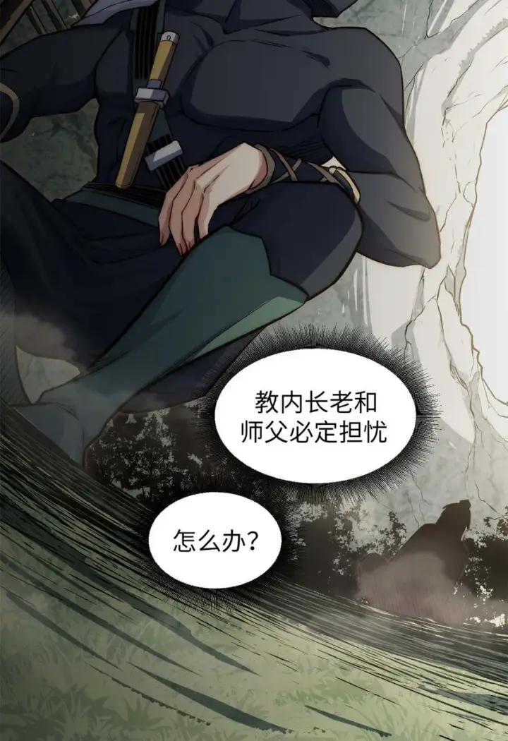 漫画《顶级气运，悄悄修炼千年》27 27第7张图
