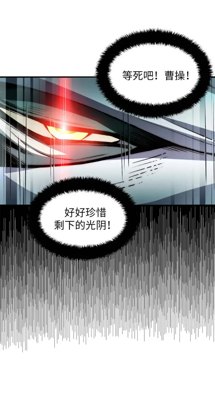 漫画《顶级气运，悄悄修炼千年》28 28第17张图