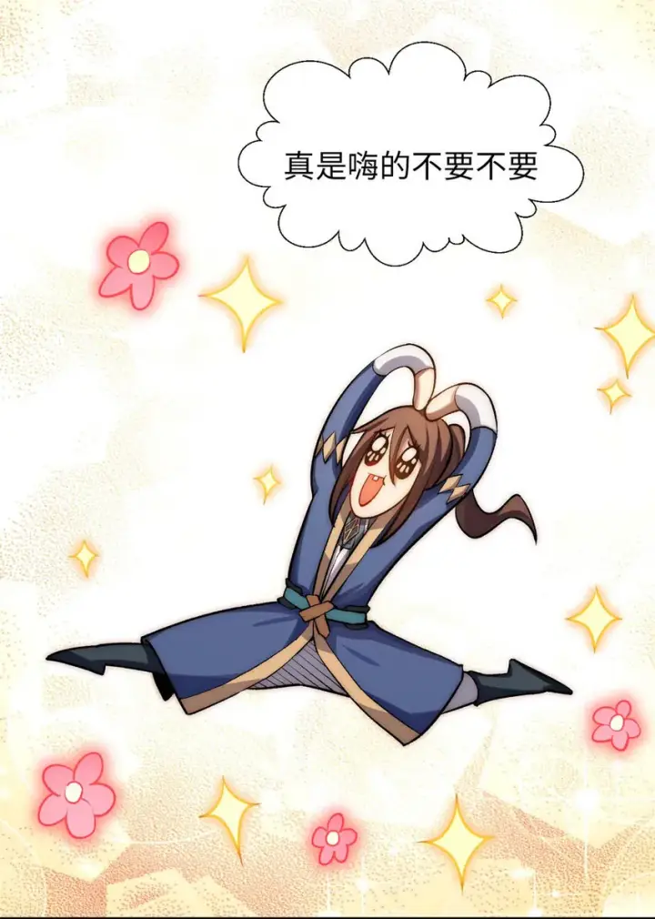 漫画《顶级气运，悄悄修炼千年》28 28第20张图