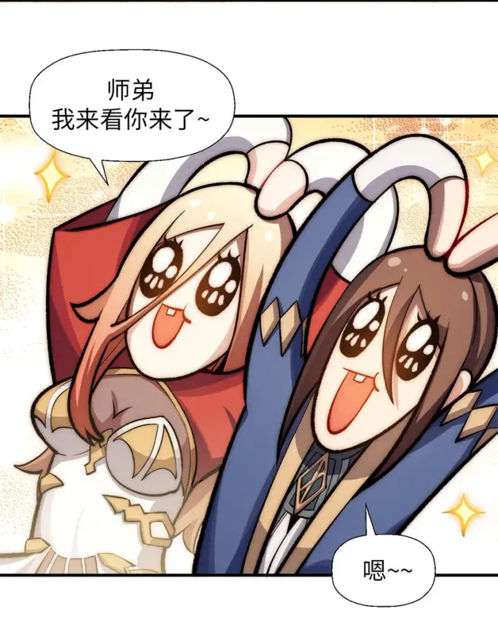 漫画《顶级气运，悄悄修炼千年》28 28第21张图