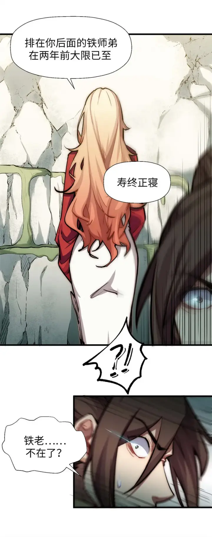 漫画《顶级气运，悄悄修炼千年》28 28第27张图
