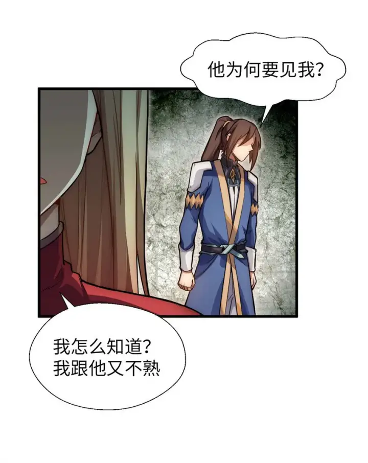 漫画《顶级气运，悄悄修炼千年》28 28第29张图