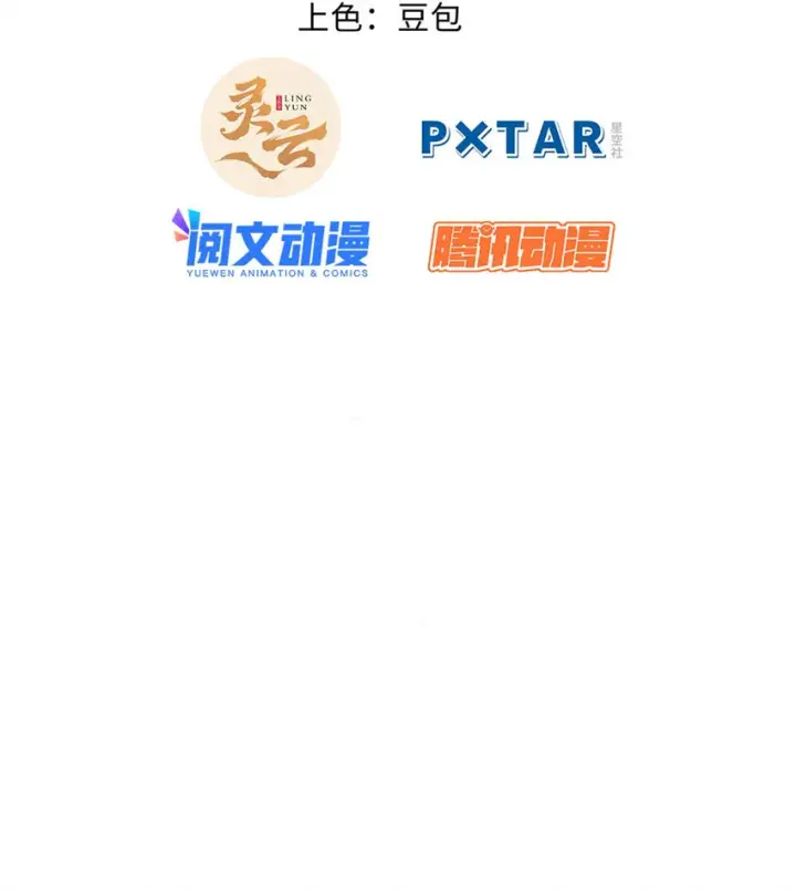 漫画《顶级气运，悄悄修炼千年》28 28第3张图