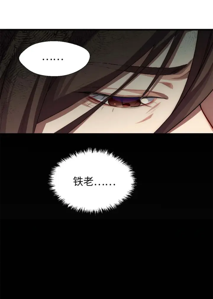 漫画《顶级气运，悄悄修炼千年》28 28第30张图