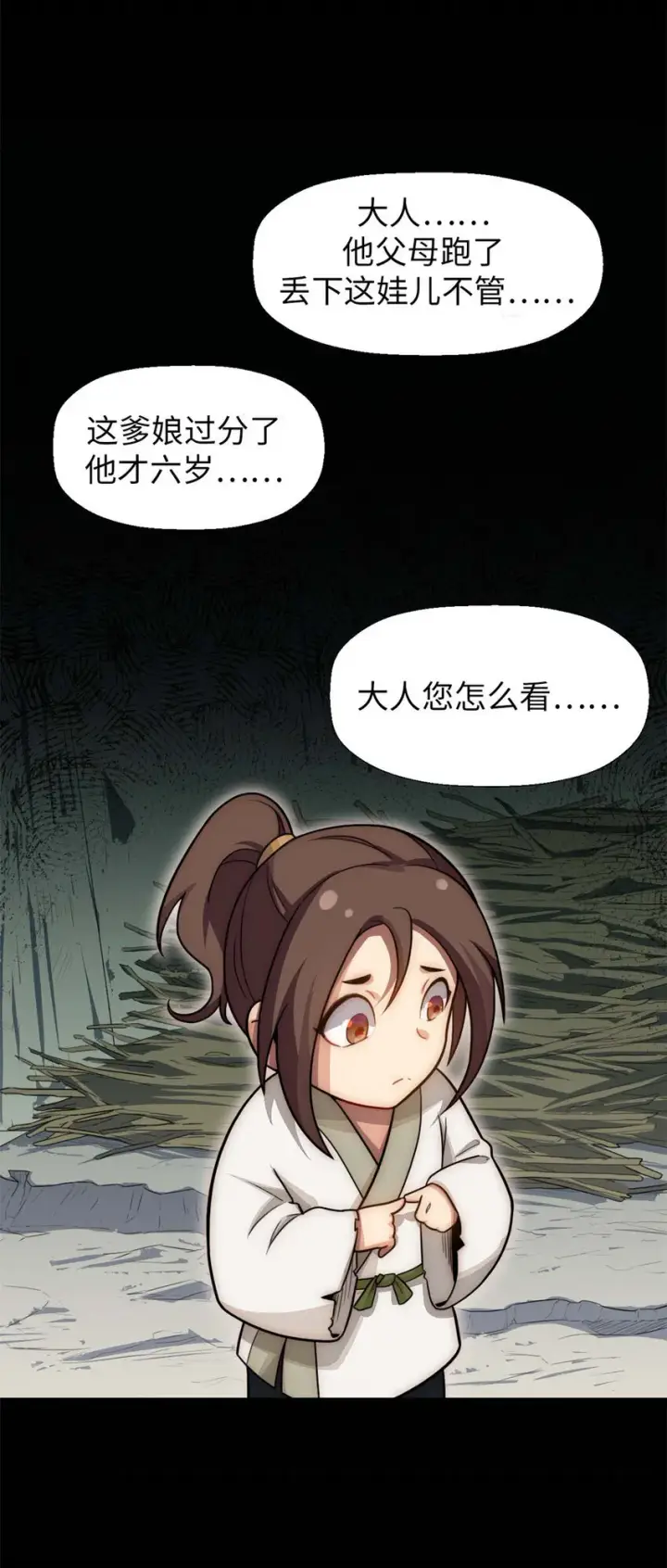 漫画《顶级气运，悄悄修炼千年》28 28第31张图