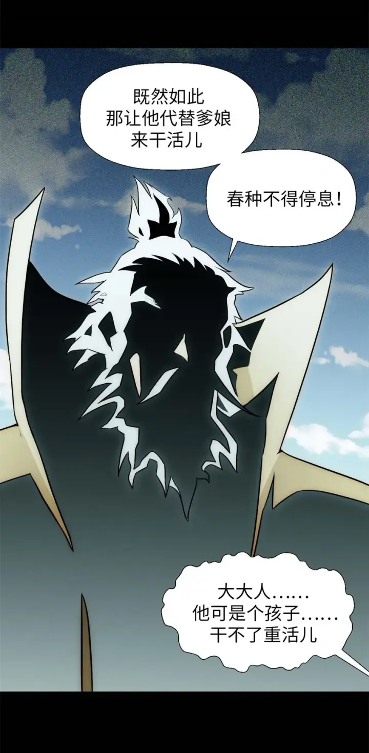 漫画《顶级气运，悄悄修炼千年》28 28第33张图