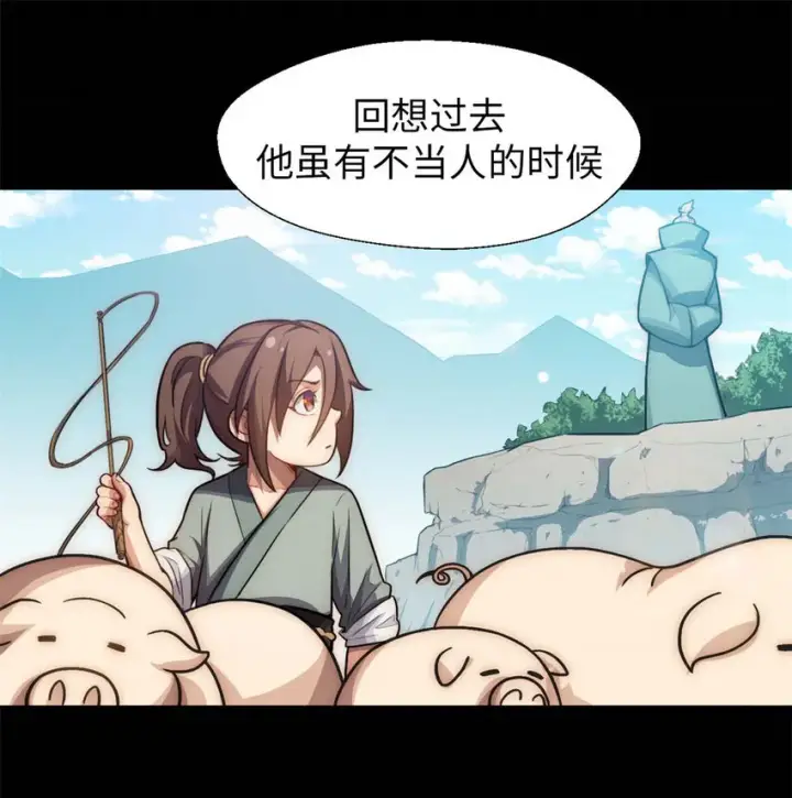 漫画《顶级气运，悄悄修炼千年》28 28第35张图