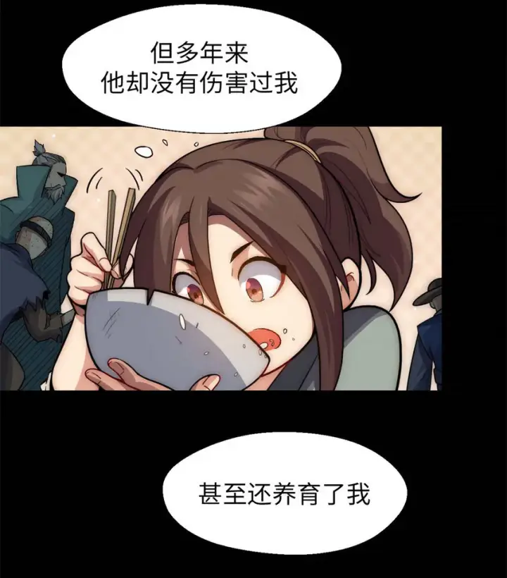 漫画《顶级气运，悄悄修炼千年》28 28第36张图