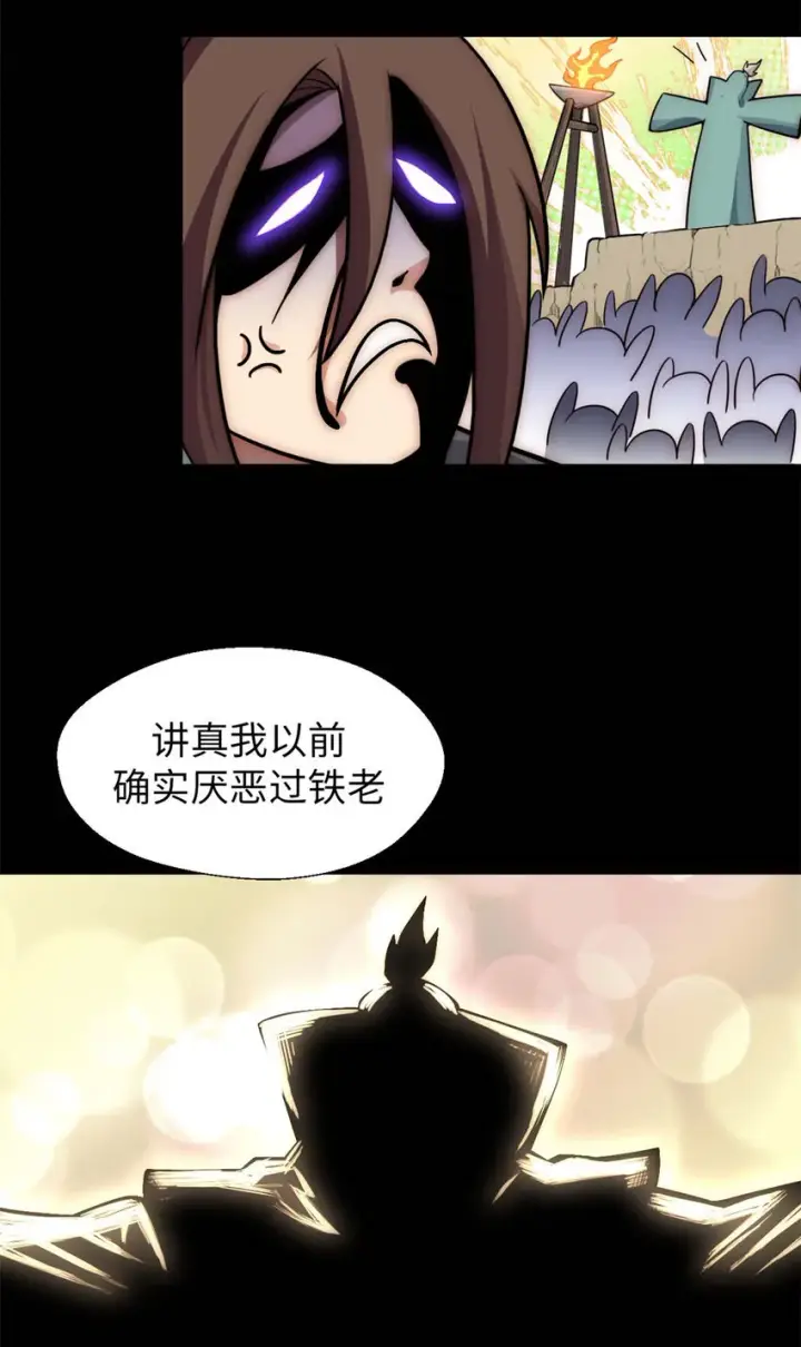 漫画《顶级气运，悄悄修炼千年》28 28第37张图