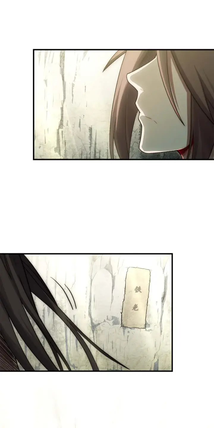 漫画《顶级气运，悄悄修炼千年》28 28第44张图
