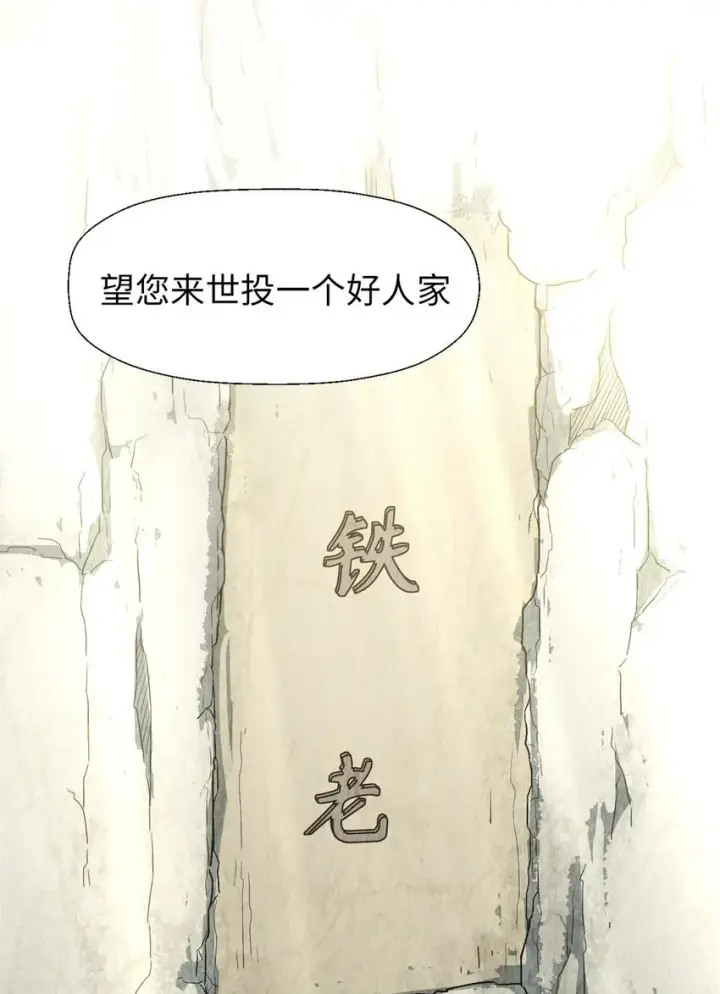漫画《顶级气运，悄悄修炼千年》28 28第45张图