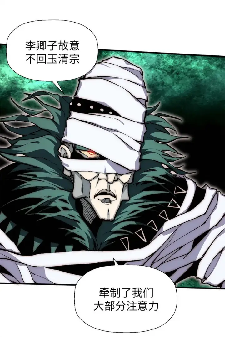 漫画《顶级气运，悄悄修炼千年》28 28第8张图