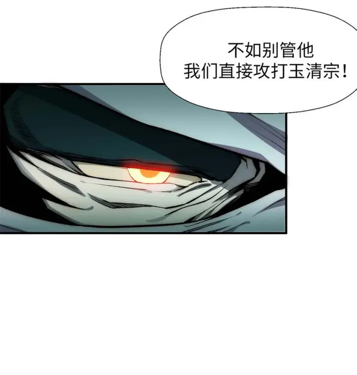 漫画《顶级气运，悄悄修炼千年》28 28第9张图