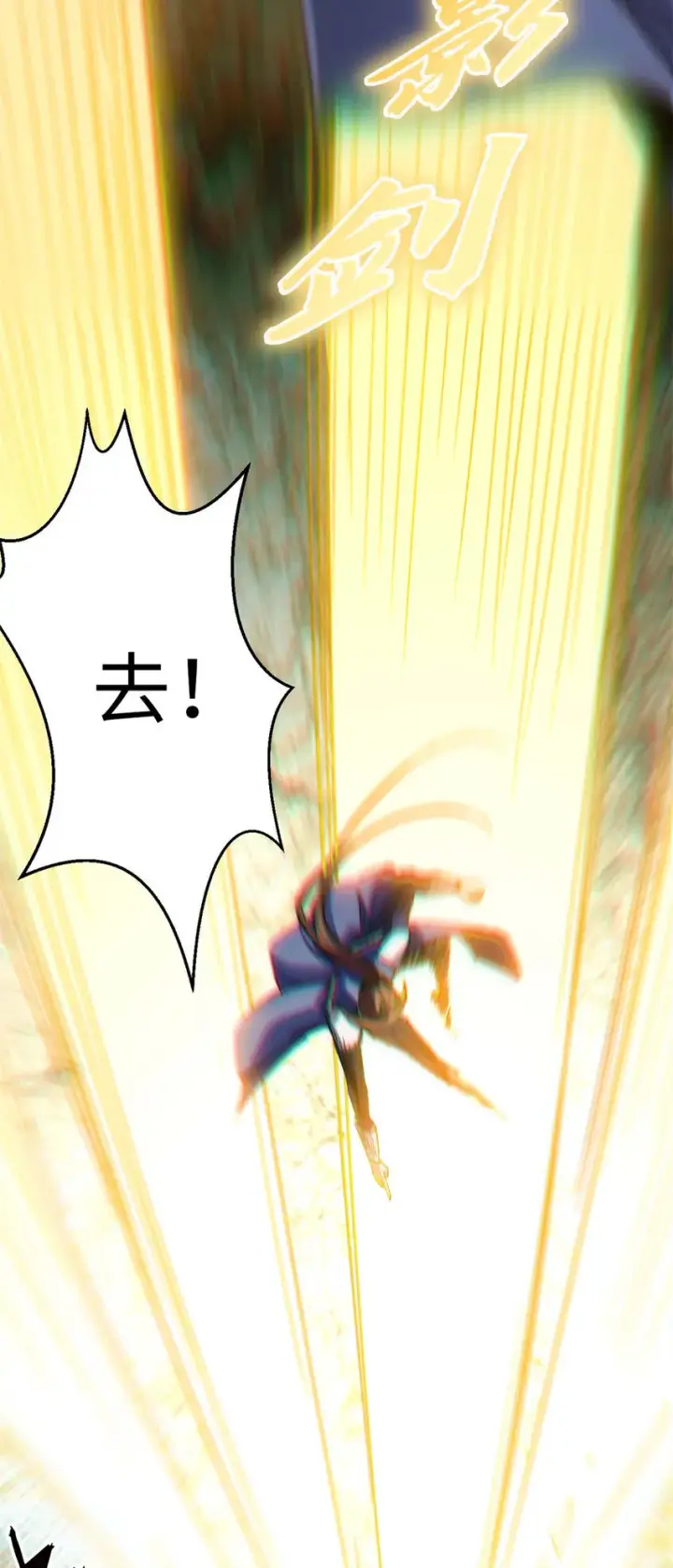 漫画《顶级气运，悄悄修炼千年》29 魔教化神第18张图