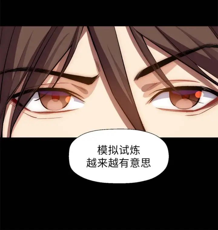 漫画《顶级气运，悄悄修炼千年》29 魔教化神第31张图