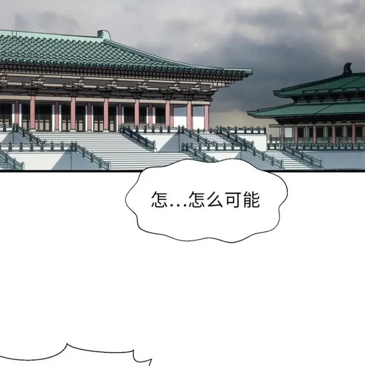 漫画《顶级气运，悄悄修炼千年》29 魔教化神第33张图