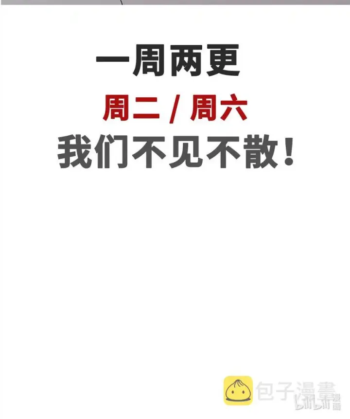 漫画《顶级气运，悄悄修炼千年》29 魔教化神第49张图