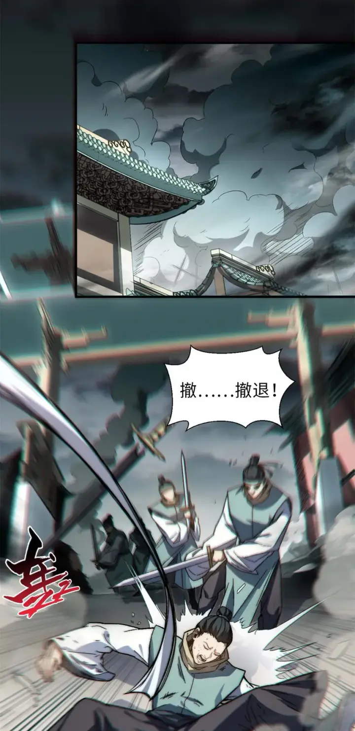 漫画《顶级气运，悄悄修炼千年》30 魔教入侵第35张图