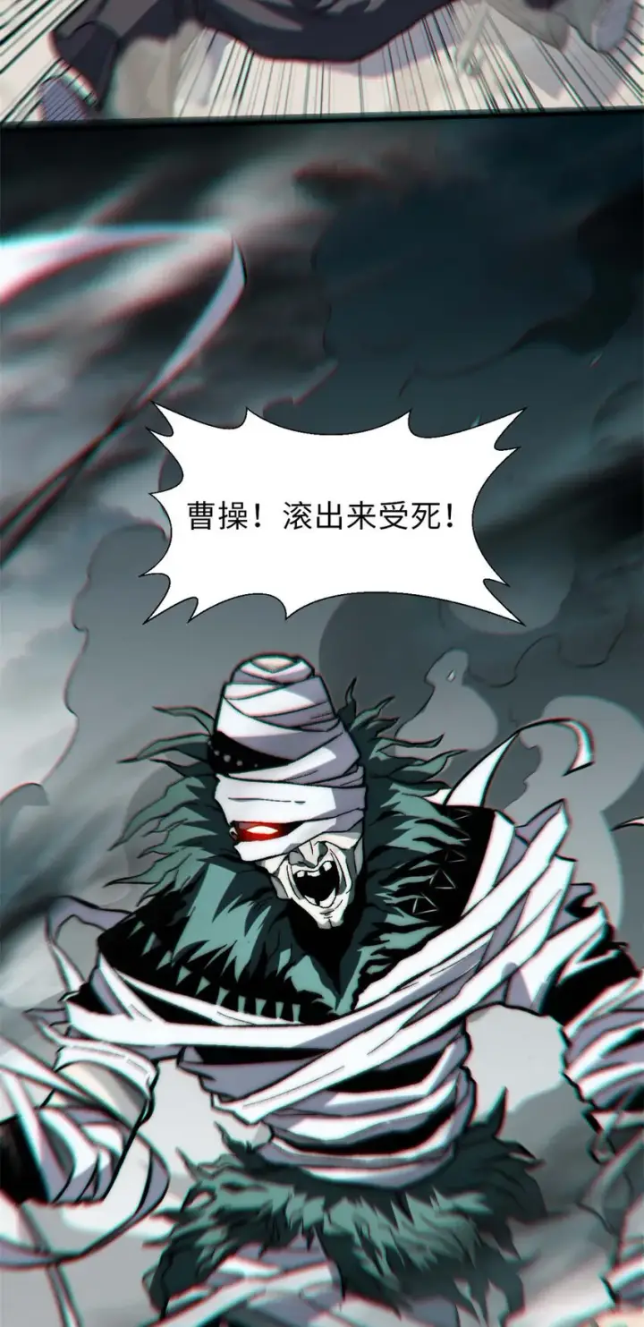 漫画《顶级气运，悄悄修炼千年》30 魔教入侵第36张图