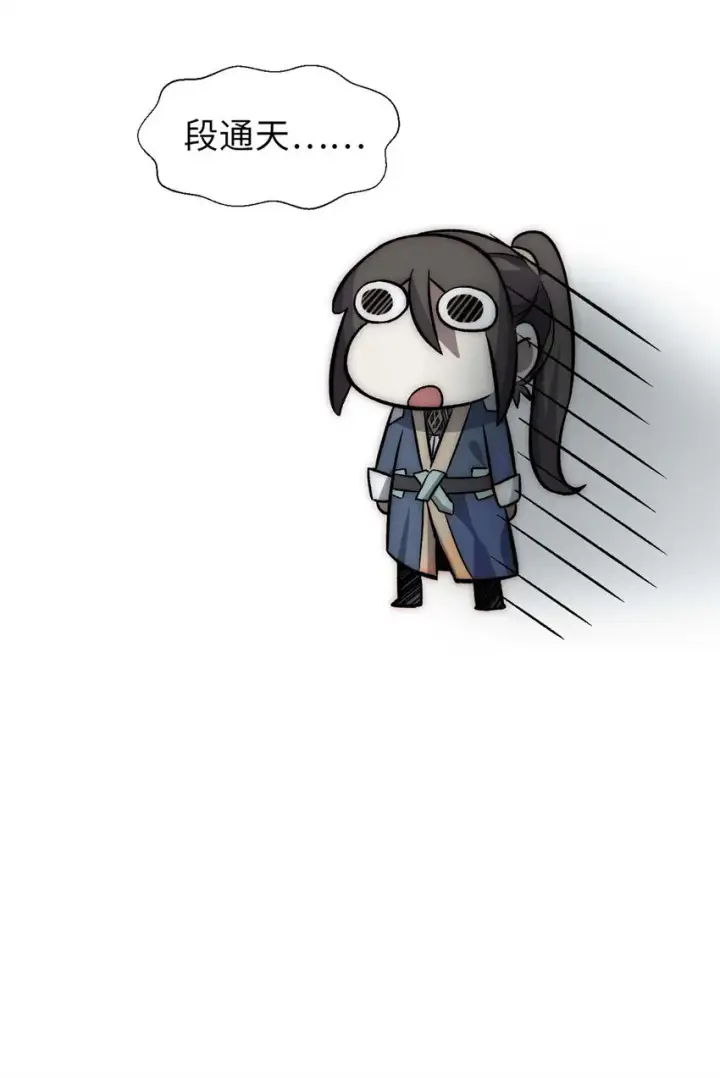 漫画《顶级气运，悄悄修炼千年》30 魔教入侵第43张图
