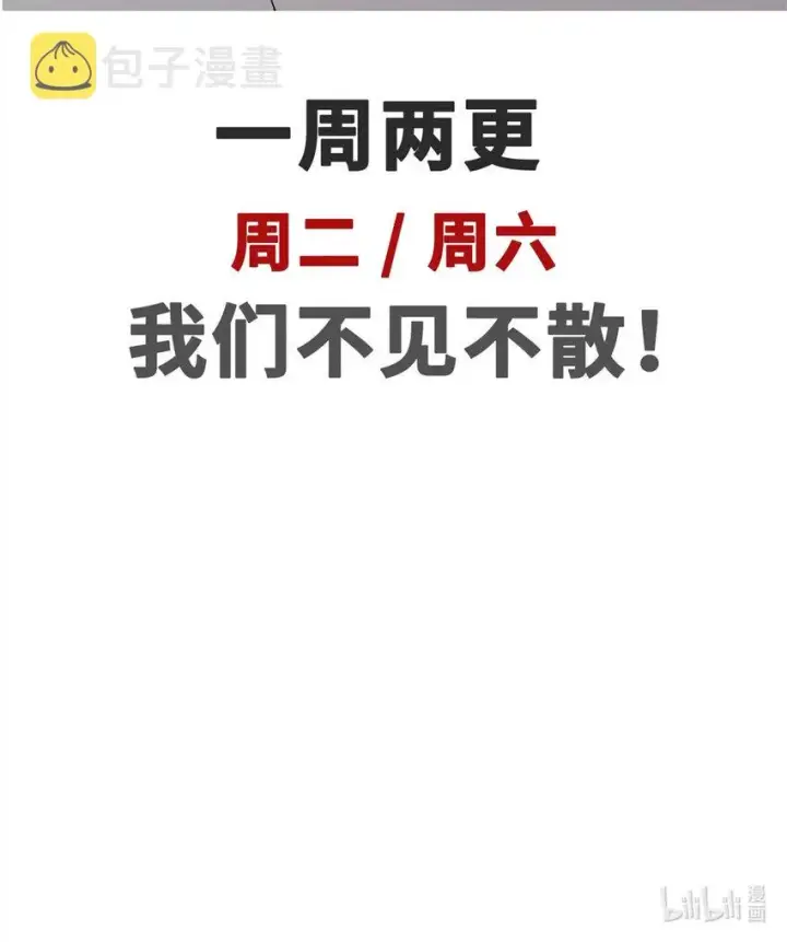 漫画《顶级气运，悄悄修炼千年》30 魔教入侵第47张图