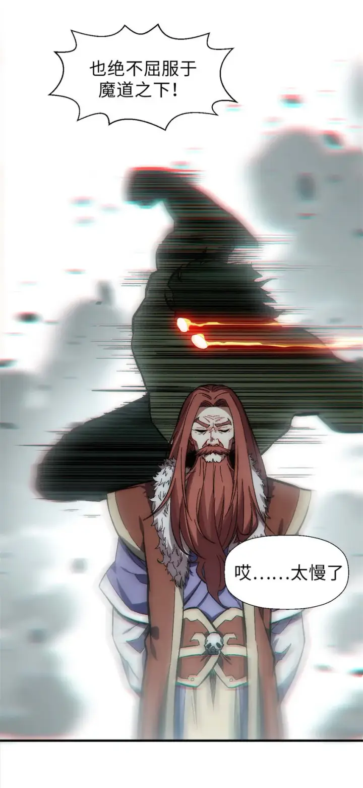 漫画《顶级气运，悄悄修炼千年》31 玉清宗灾难？第10张图