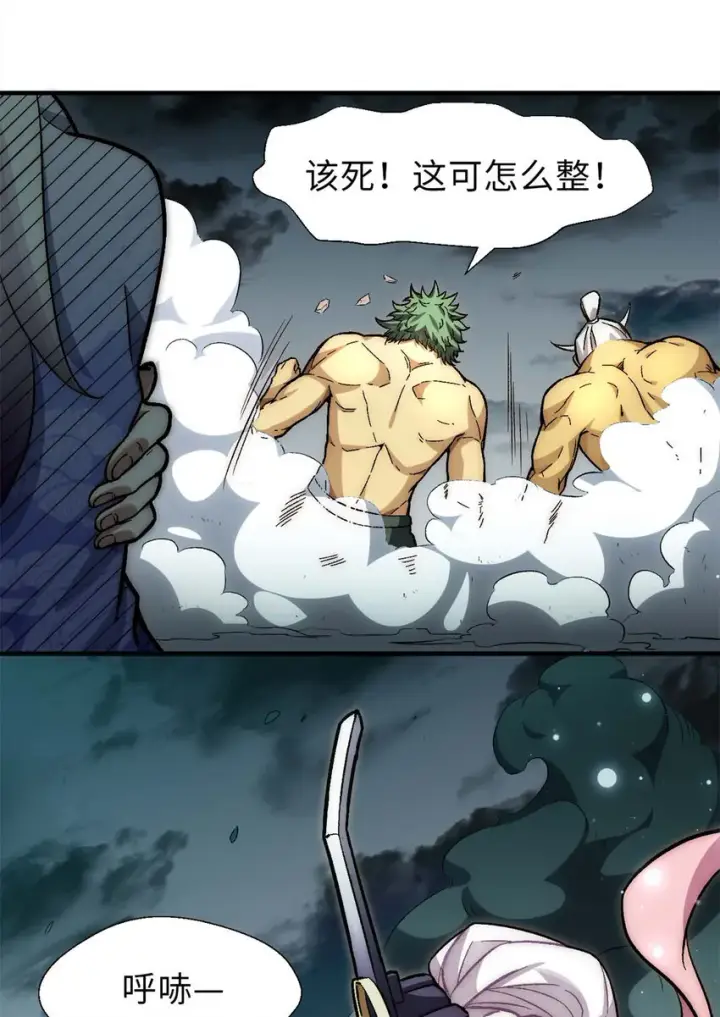 漫画《顶级气运，悄悄修炼千年》31 玉清宗灾难？第12张图