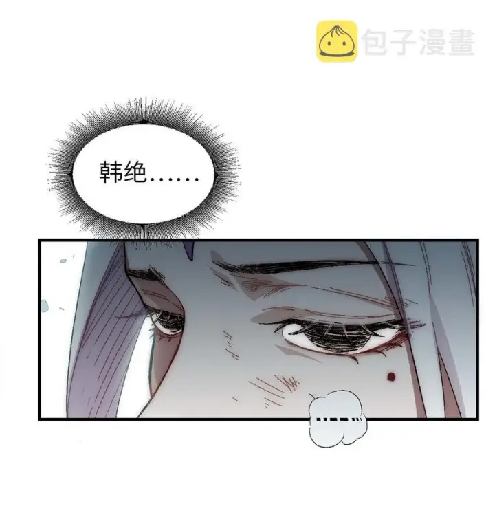 漫画《顶级气运，悄悄修炼千年》31 玉清宗灾难？第14张图