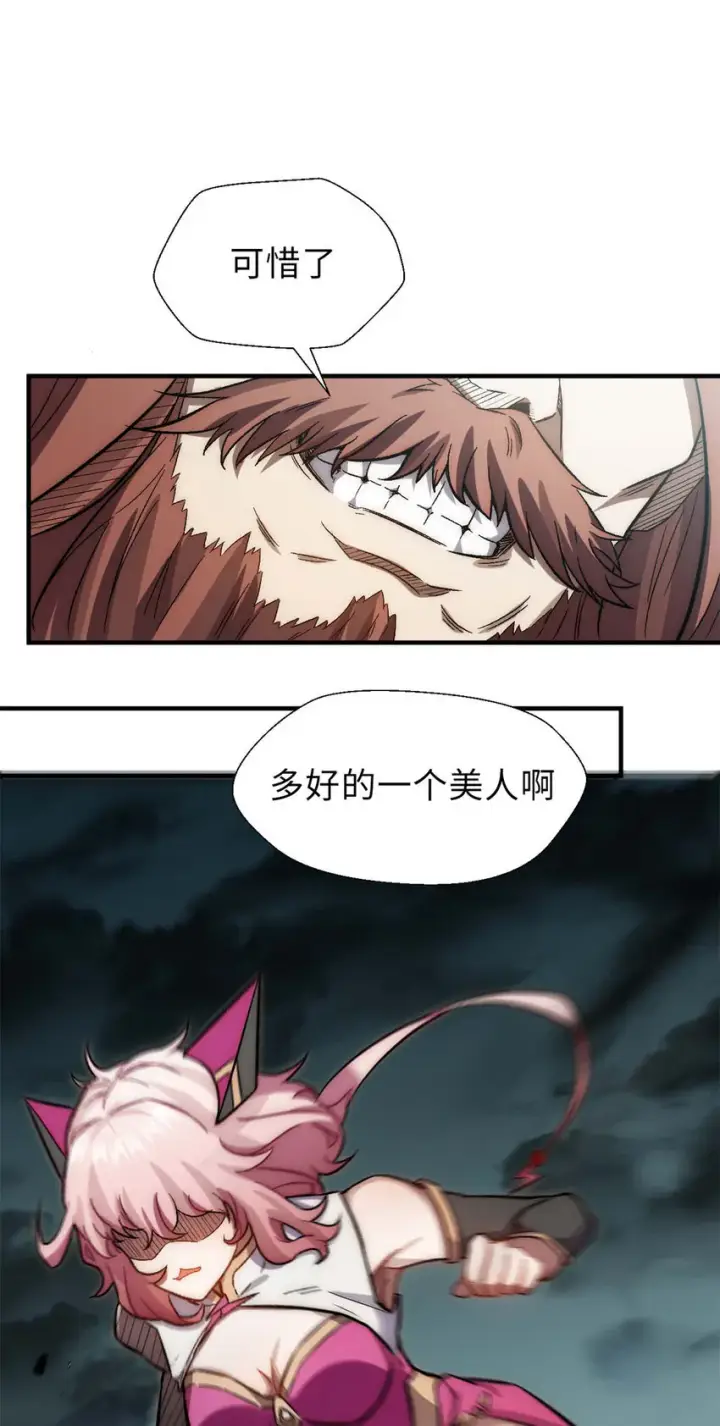 漫画《顶级气运，悄悄修炼千年》31 玉清宗灾难？第18张图