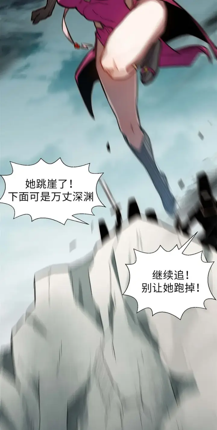 漫画《顶级气运，悄悄修炼千年》31 玉清宗灾难？第19张图