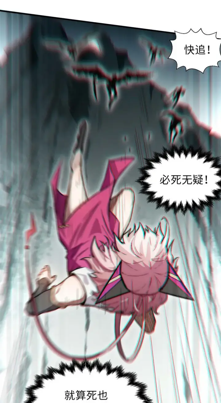 漫画《顶级气运，悄悄修炼千年》31 玉清宗灾难？第21张图