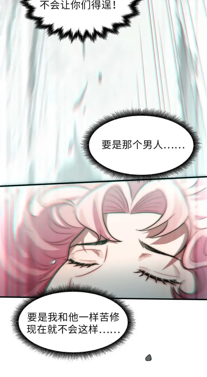 漫画《顶级气运，悄悄修炼千年》31 玉清宗灾难？第22张图