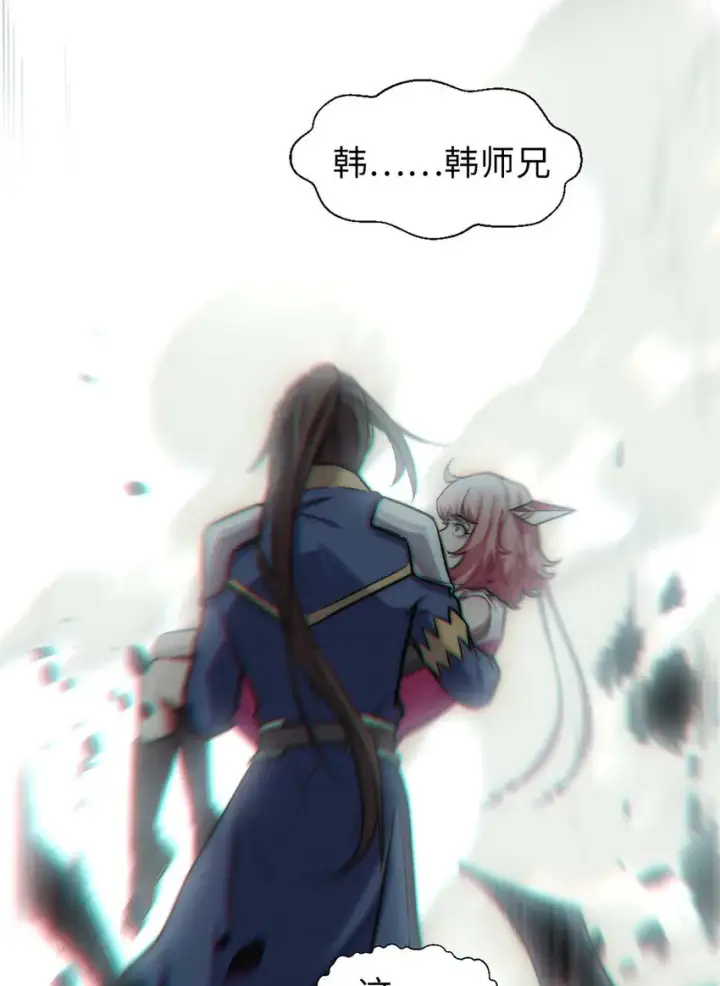 漫画《顶级气运，悄悄修炼千年》31 玉清宗灾难？第24张图
