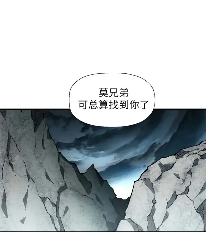 漫画《顶级气运，悄悄修炼千年》31 玉清宗灾难？第27张图