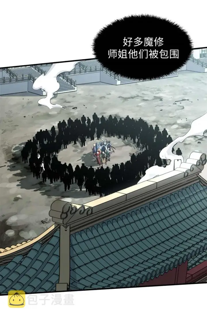 漫画《顶级气运，悄悄修炼千年》31 玉清宗灾难？第34张图