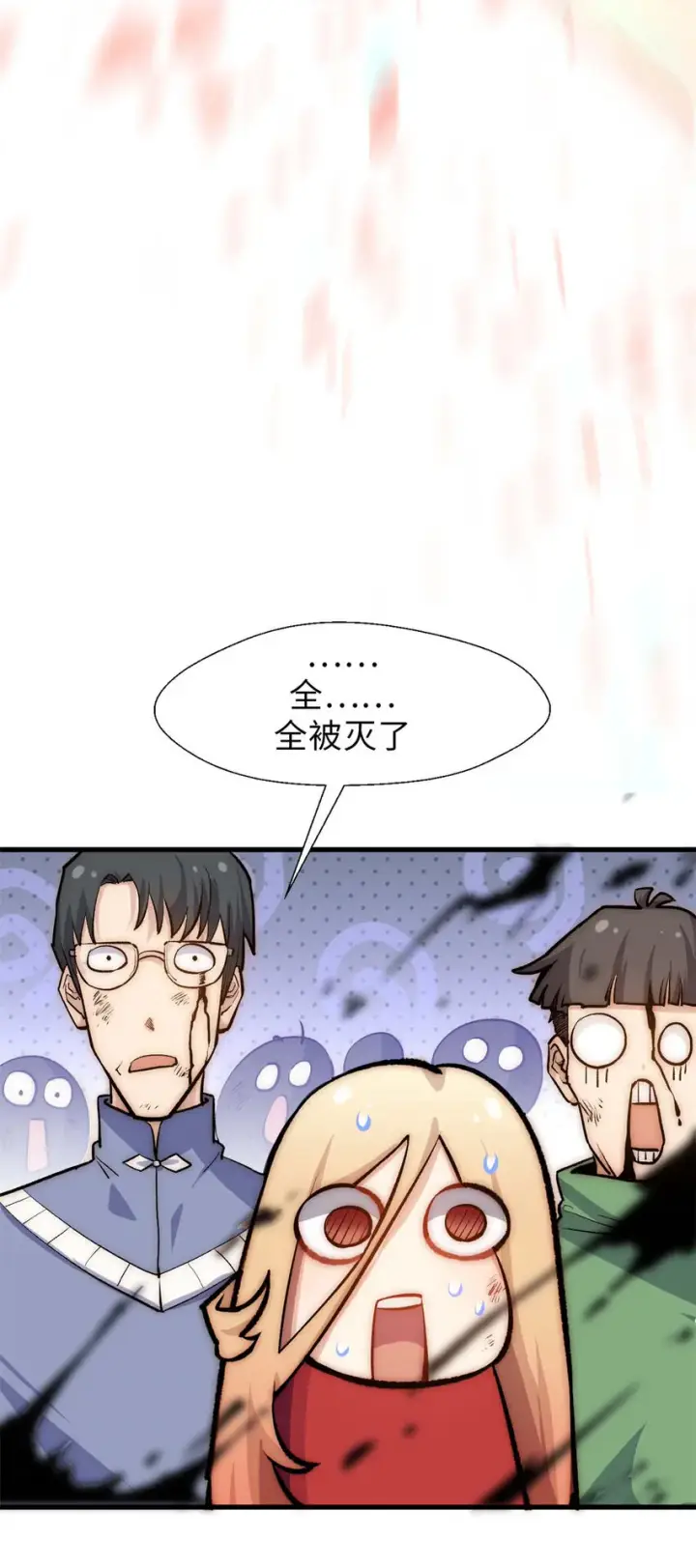 漫画《顶级气运，悄悄修炼千年》31 玉清宗灾难？第42张图
