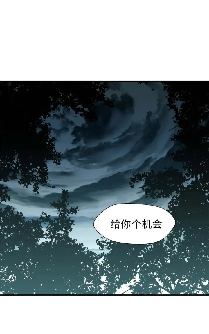 漫画《顶级气运，悄悄修炼千年》31 玉清宗灾难？第44张图