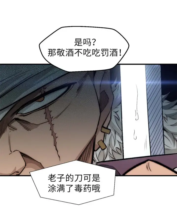 漫画《顶级气运，悄悄修炼千年》31 玉清宗灾难？第47张图