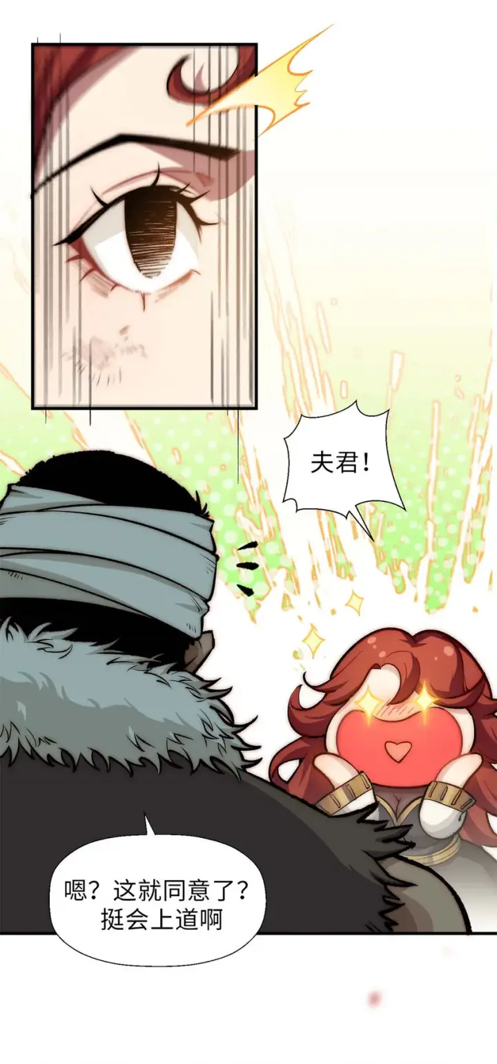 漫画《顶级气运，悄悄修炼千年》31 玉清宗灾难？第48张图