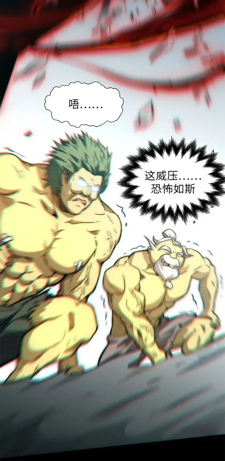 漫画《顶级气运，悄悄修炼千年》31 玉清宗灾难？第6张图