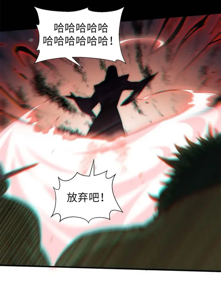 漫画《顶级气运，悄悄修炼千年》31 玉清宗灾难？第7张图
