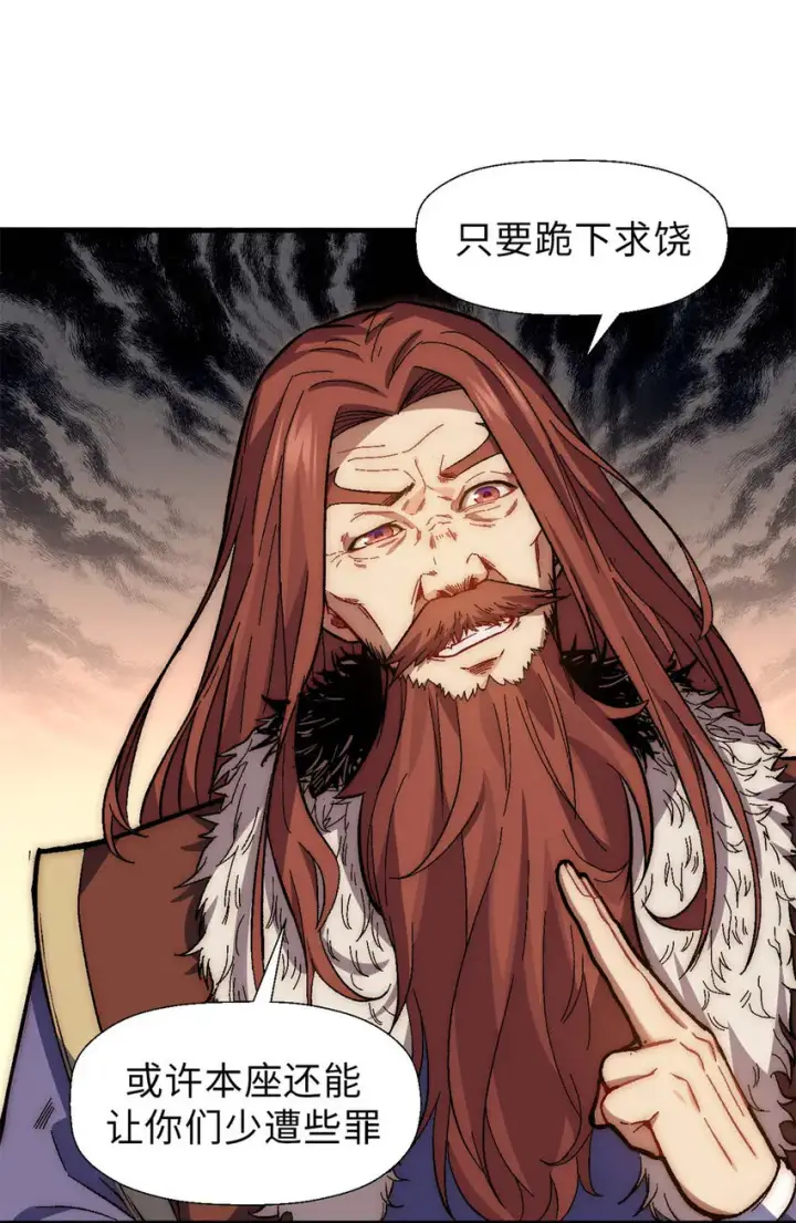 漫画《顶级气运，悄悄修炼千年》31 玉清宗灾难？第8张图