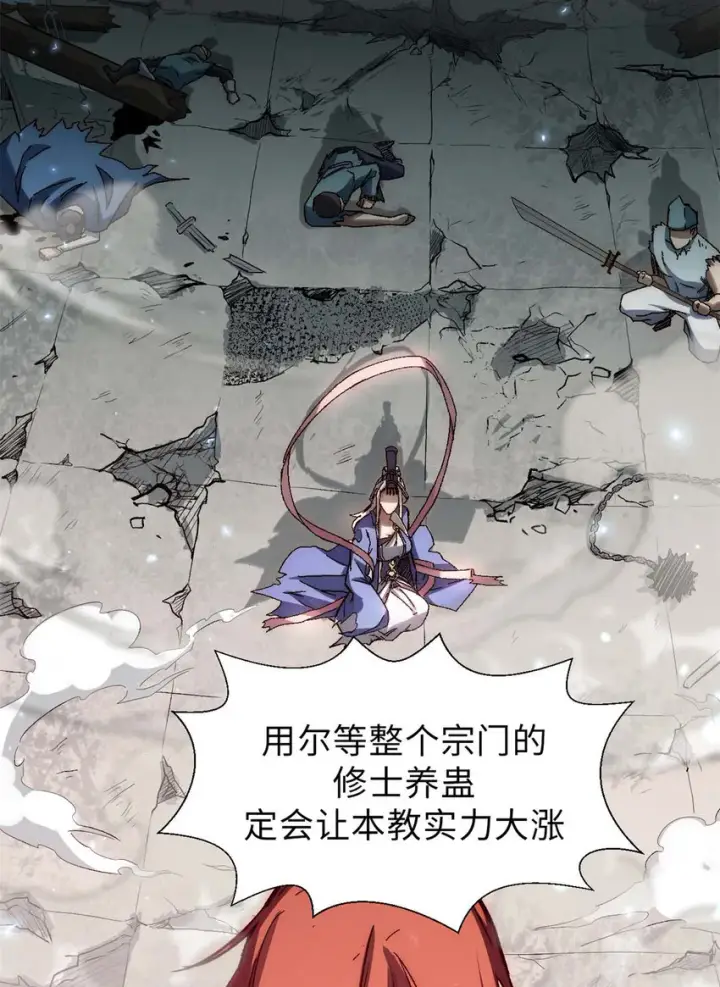 漫画《顶级气运，悄悄修炼千年》32 送你上路第12张图