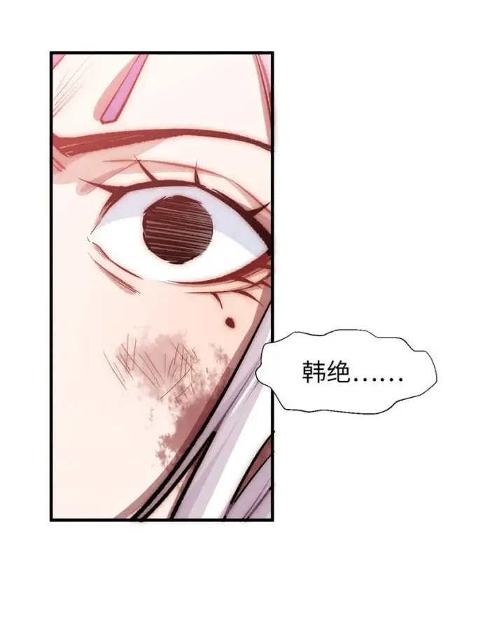 漫画《顶级气运，悄悄修炼千年》32 送你上路第25张图