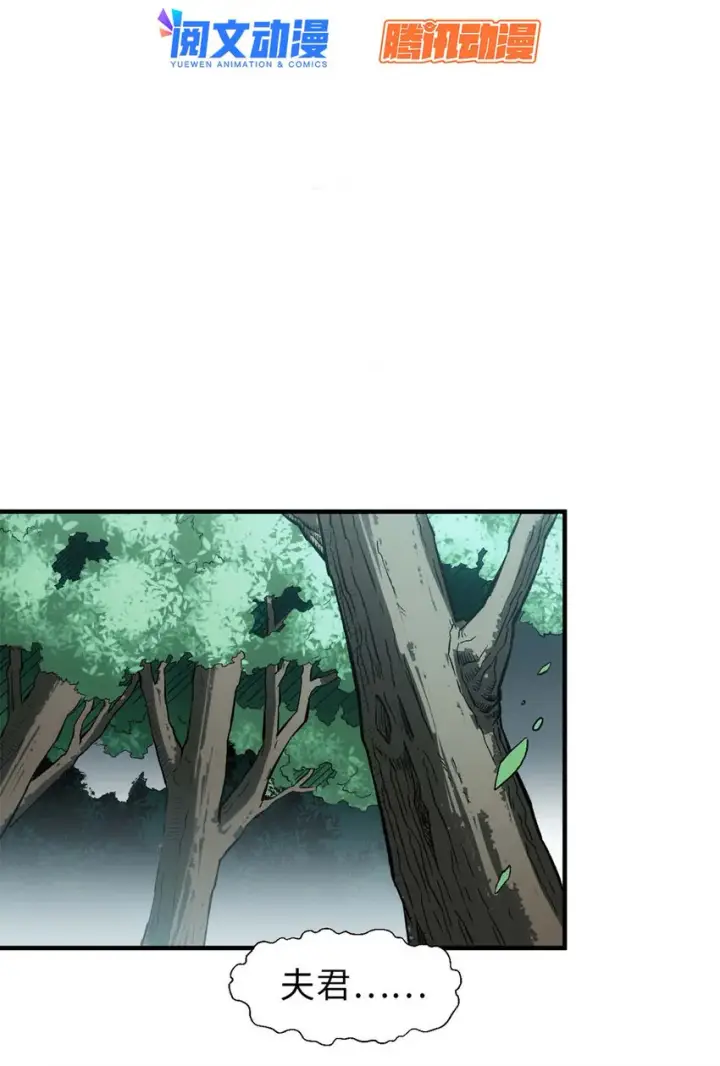 漫画《顶级气运，悄悄修炼千年》32 送你上路第3张图