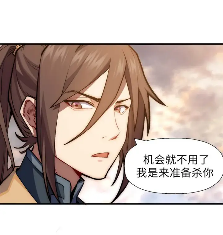漫画《顶级气运，悄悄修炼千年》32 送你上路第32张图