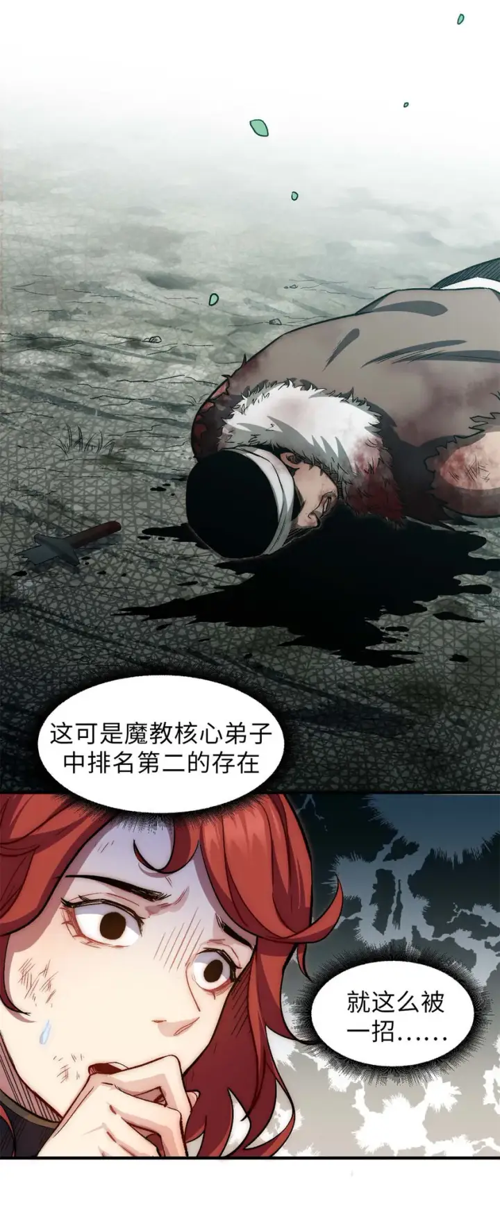 漫画《顶级气运，悄悄修炼千年》32 送你上路第4张图